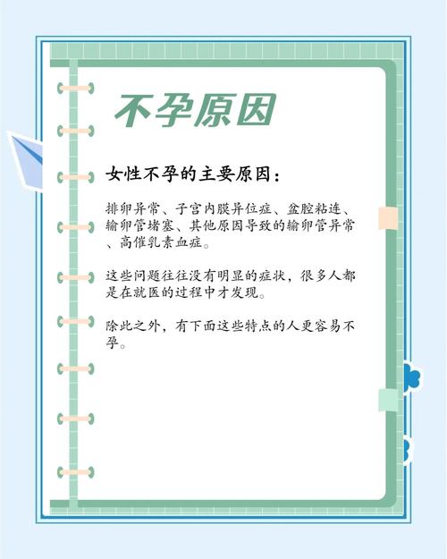 揭秘人工授精2次失败的原因,女方身体条件太差成关键! 揭秘人工授精2次失败的原因,女方身体条件太差成关键!
