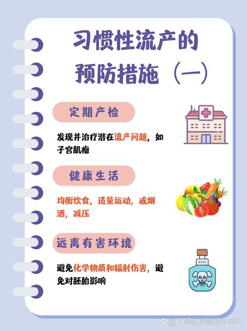 免疫性复发性流产如何有效保胎? 免疫性复发性流产如何有效保胎?