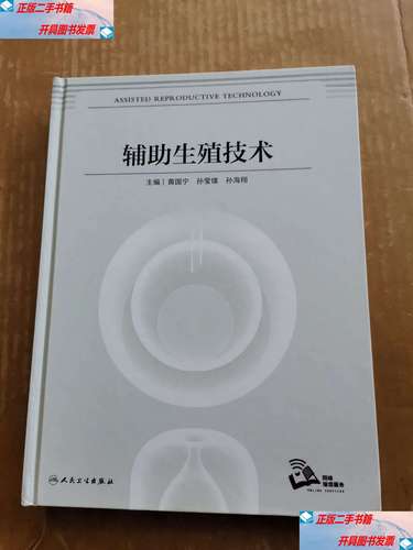 40年!试管婴儿的前世今生:辅助生殖未来将何去何从? 40年!试管婴儿的前世今生:辅助生殖未来将何去何从?