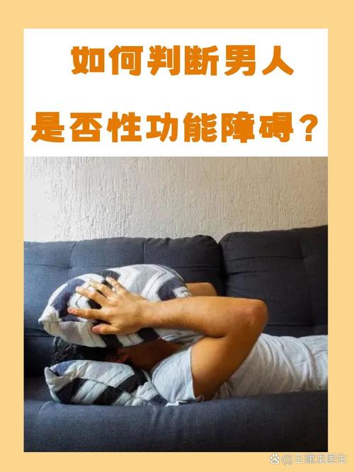 男性性功能障碍应该挂什么科室 男性性功能障碍应该挂什么科室