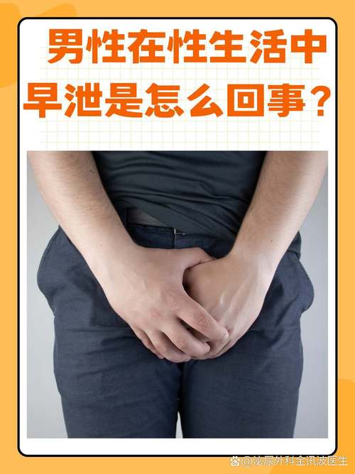 男性性功能障碍应该挂什么科室 男性性功能障碍应该挂什么科室