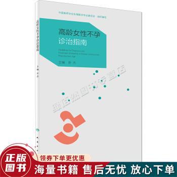 高龄孕妈如何更有效治疗不孕症 高龄孕妈如何更有效治疗不孕症