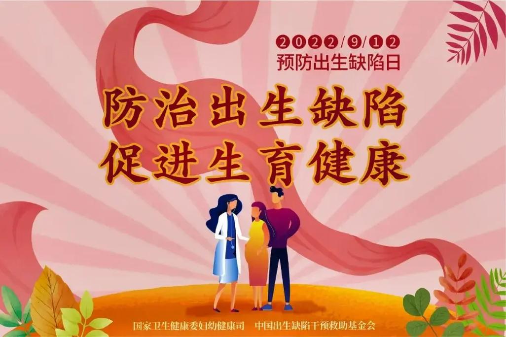 生育对女性健康的影响