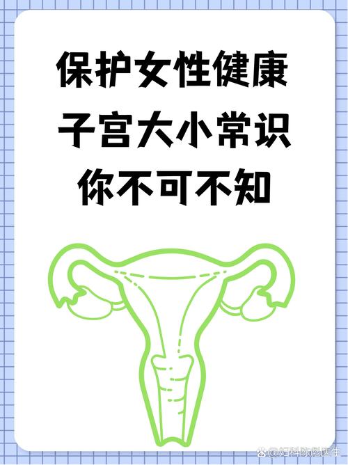 生育对女性健康的影响