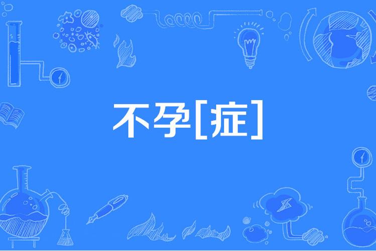邢台不孕不育专科医院医院简介 邢台不孕不育专科医院医院简介