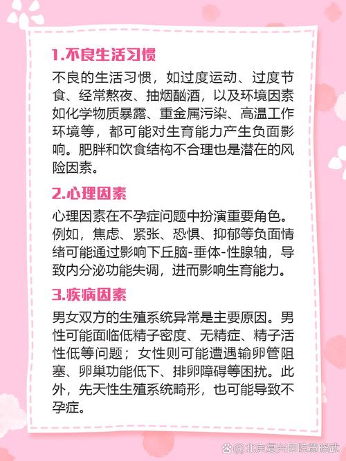 不孕不育七项检查费用多少 不孕不育七项检查费用多少