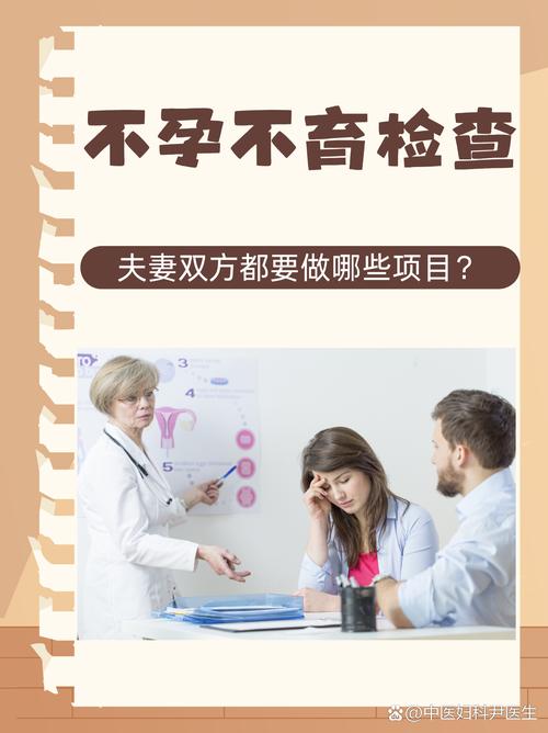 不孕不育症的原因和性交方式的选择 不孕不育症的原因和性交方式的选择