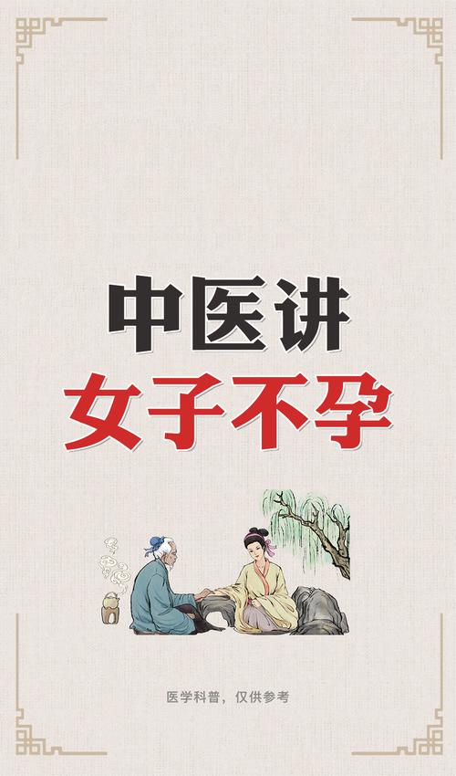女性不孕不育的7大前兆 女性不孕不育的7大前兆